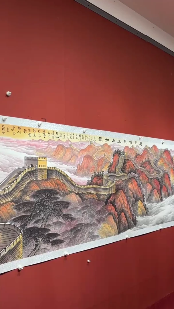 书法于水超 万里长城