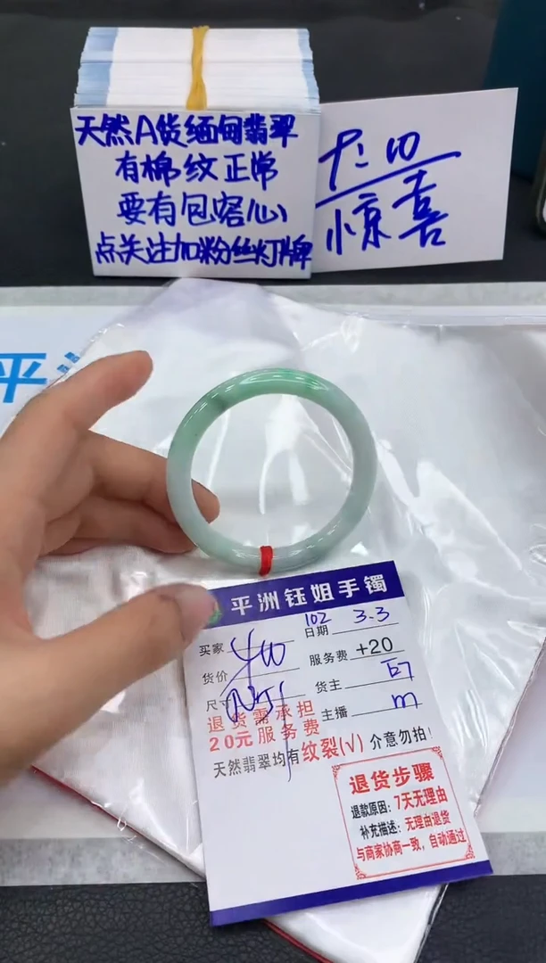 【闪购商品】翡翠手镯未镶嵌11111111111