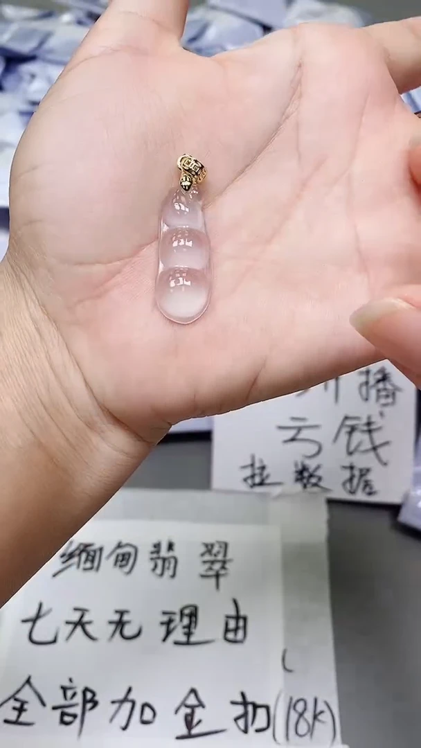 高端甄选吊坠（一物一图）145