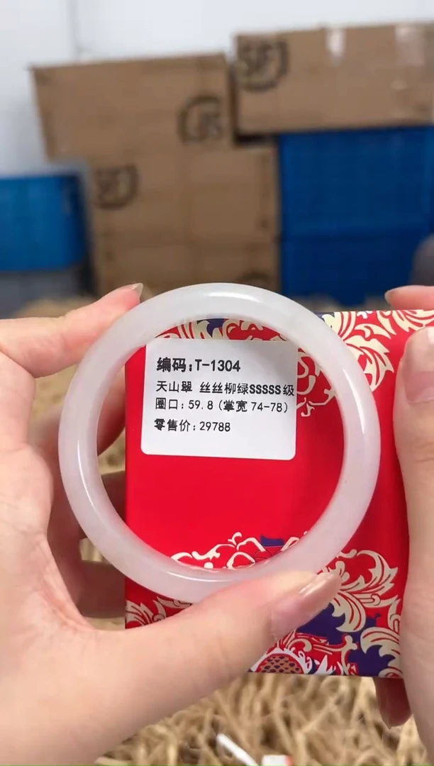 未镶嵌手镯石英质玉T-1304