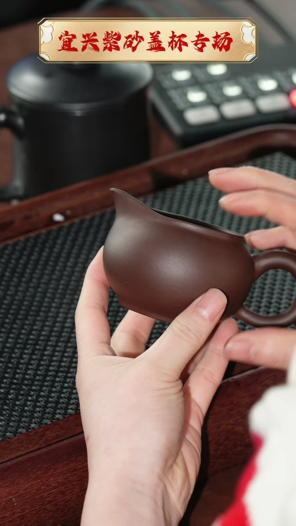 【闪购商品】紫砂茶杯紫圆公道 @@GD00081