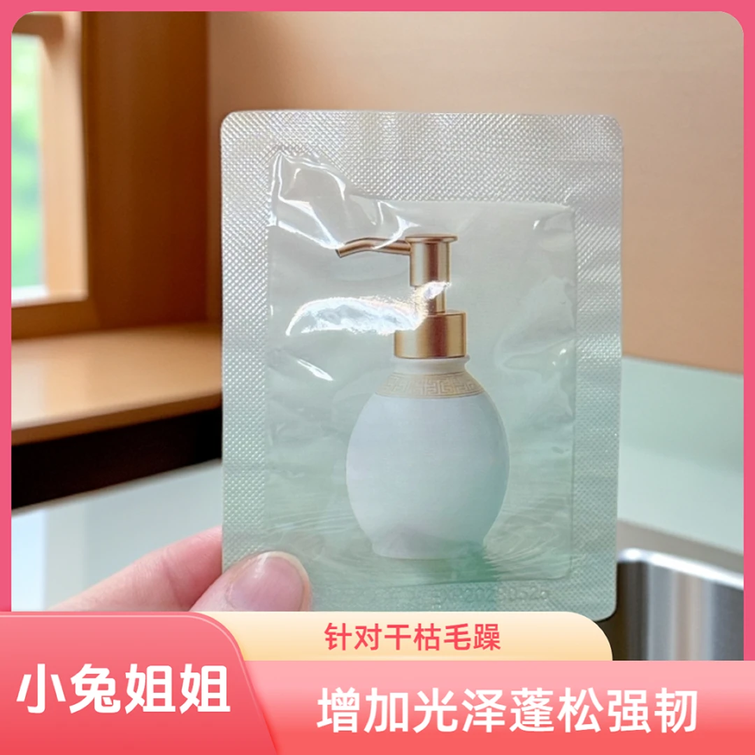 光泽秀发~让发丝更加蓬松强韧！小秀洗发水30片*8ml