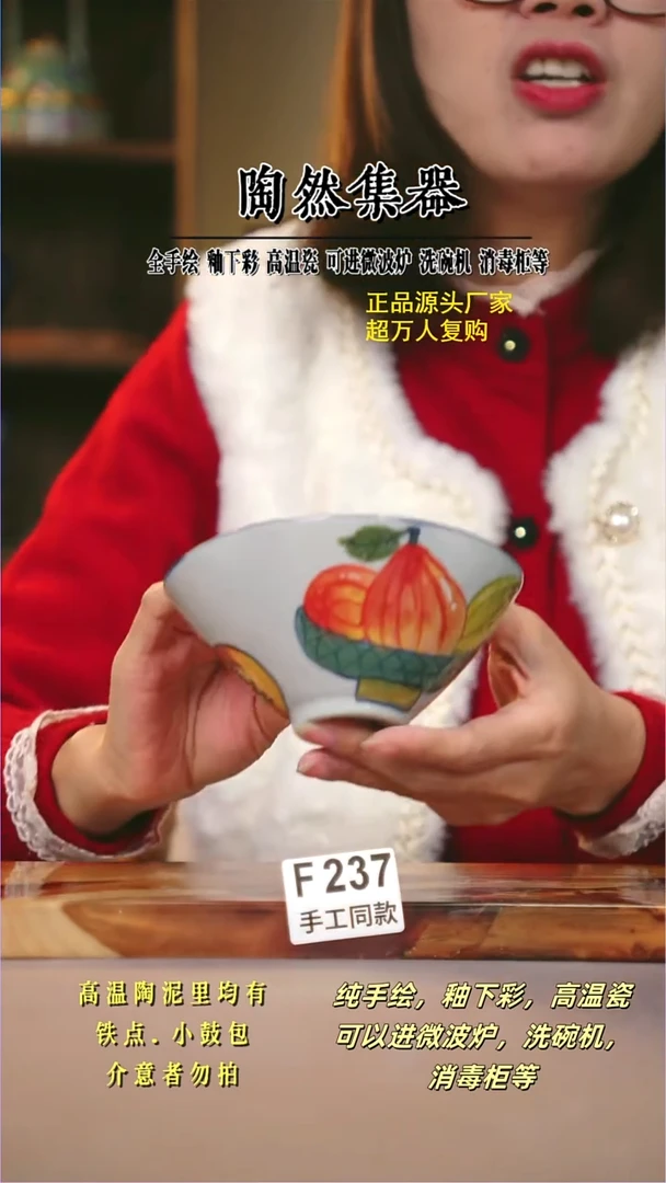 其他F237陶然集器瓷器