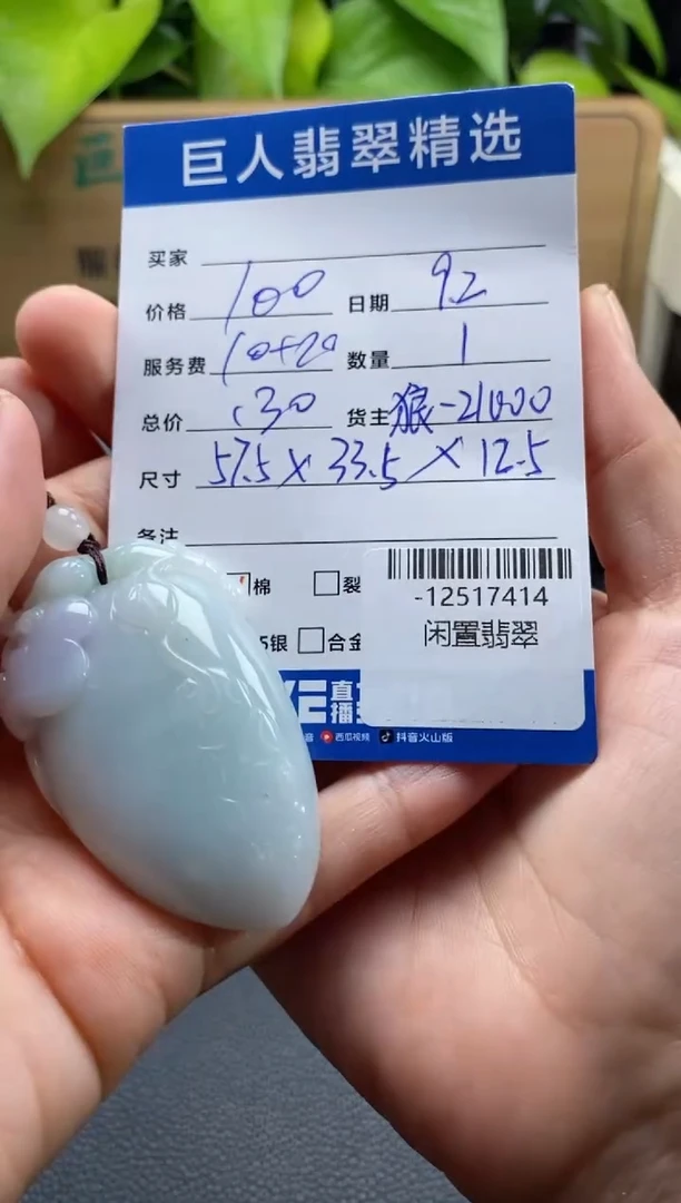 颈饰未镶嵌翡翠多人-12517414