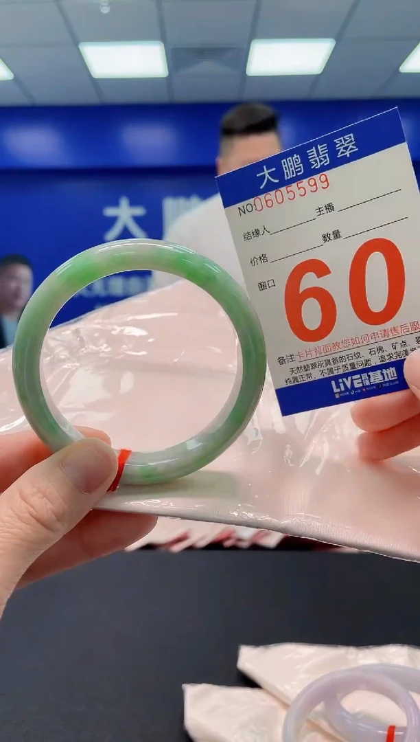翡翠手镯未镶嵌AAAAAAAAAAAAAA
