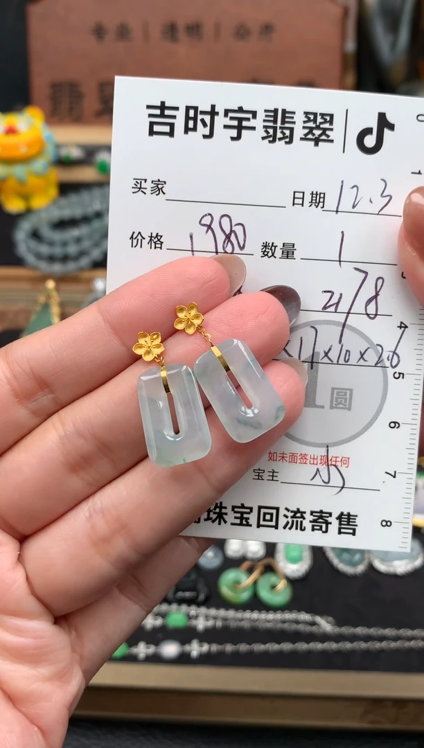 18K金镶嵌翡翠耳钉耳饰-07