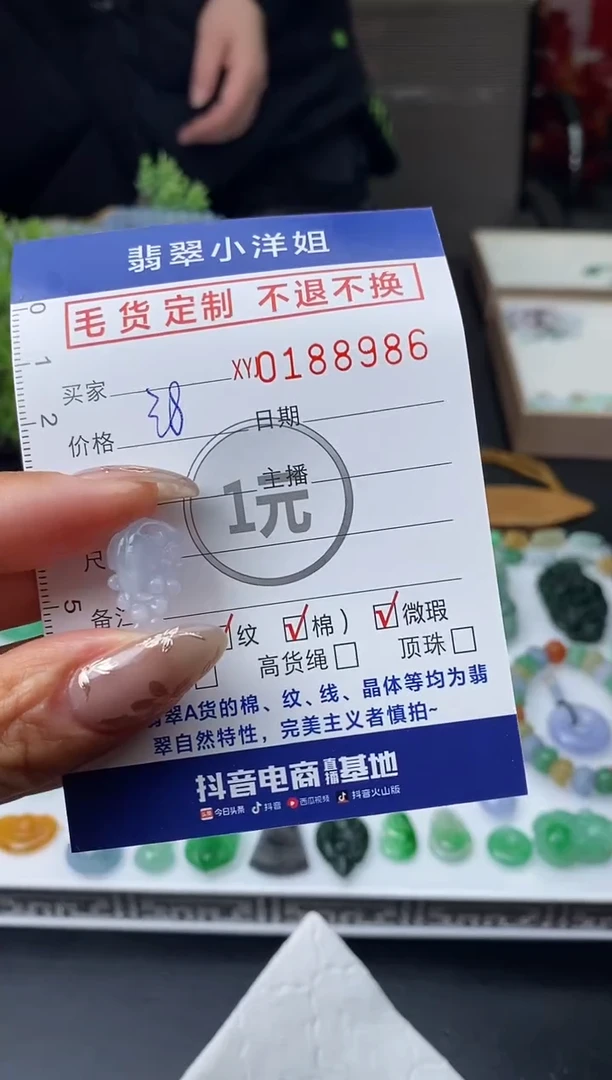 【闪购商品】定制翡翠未镶嵌毛货商品 不退换/8986