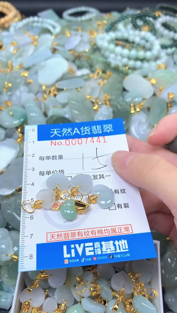 颈饰未镶嵌翡翠净货挂件-7441