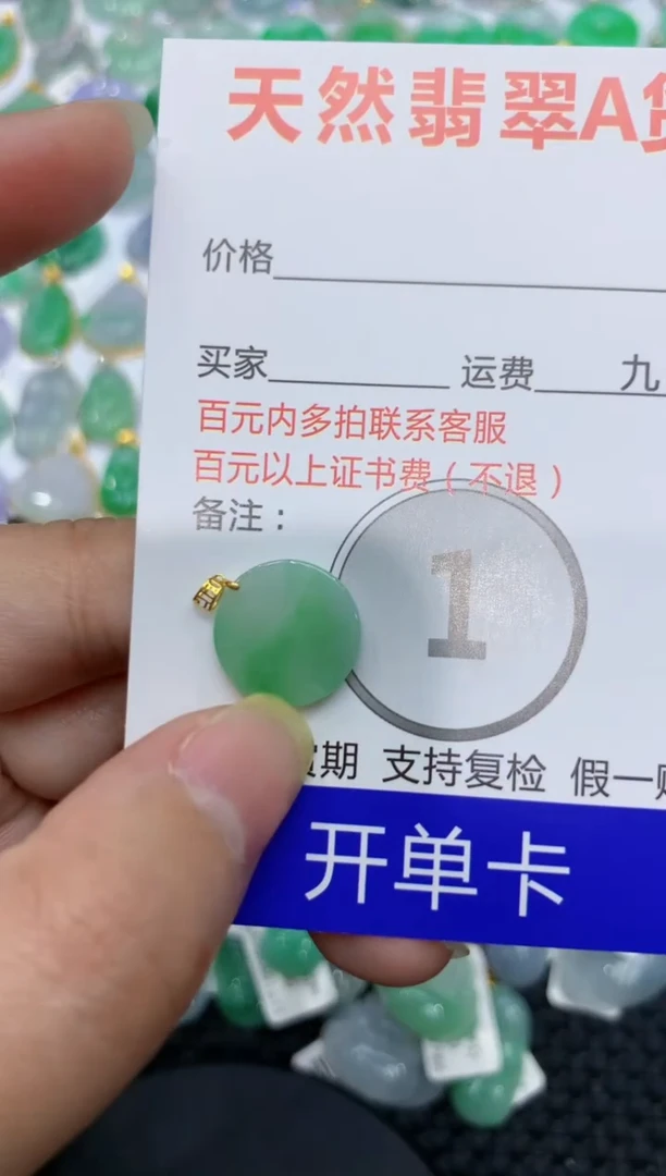 【闪购商品】翡翠颈饰18K金镶嵌 111111111111