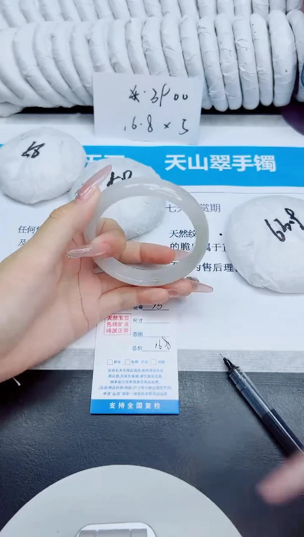 未镶嵌手镯石英质玉23/60