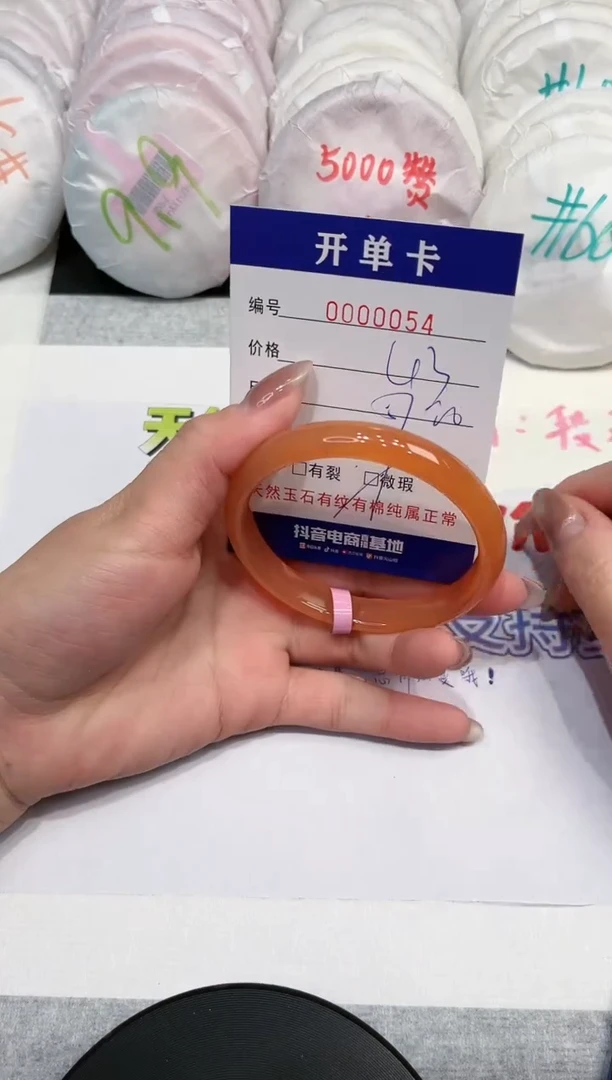 【闪购商品】玛瑙/玉髓手镯未镶嵌54