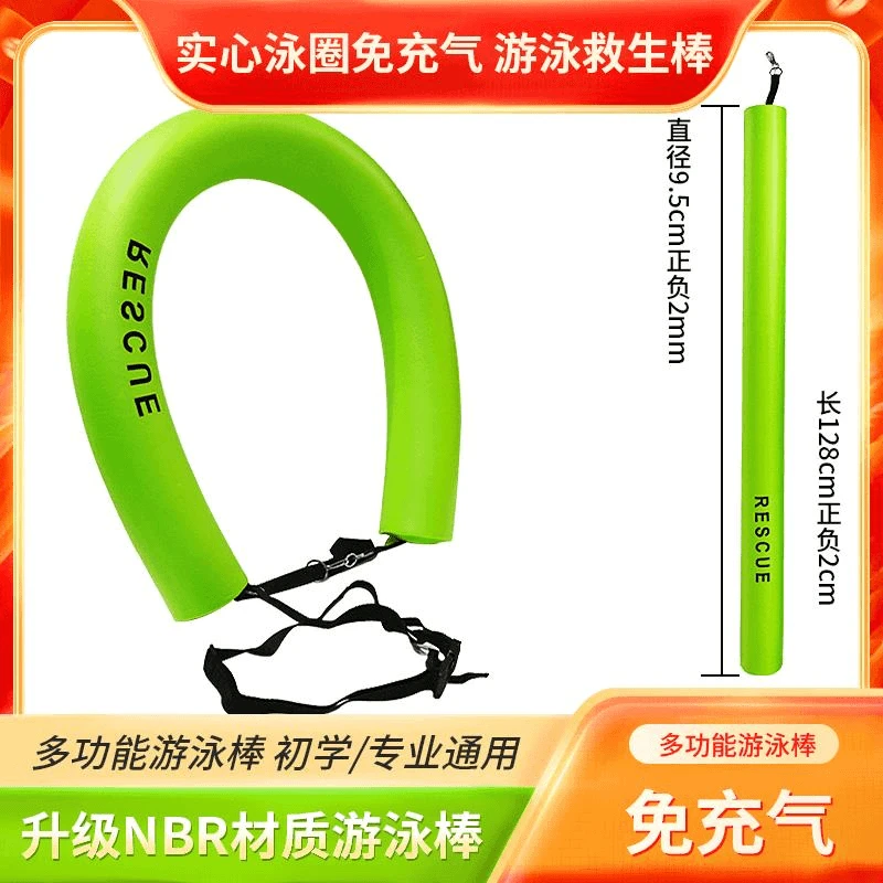 新疆包邮{疆藏包邮漂实心免充气浮力救生棒户外游泳专用装备浮漂T
