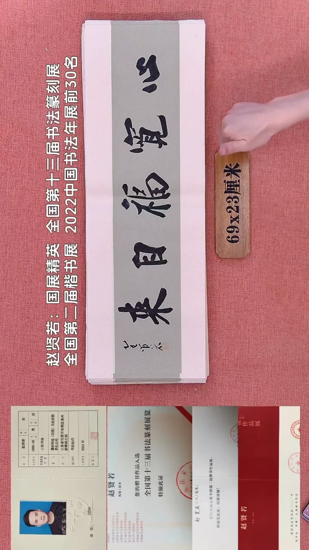 书法48         赵老师书法作品
