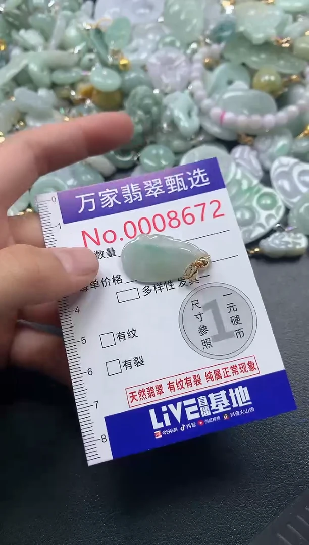 吊坠(不含链)未镶嵌翡翠8672