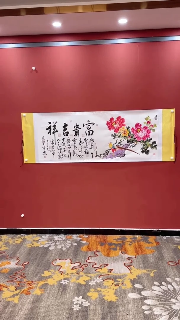 书法田双乐王继雄 牡丹富贵吉祥 大白轴