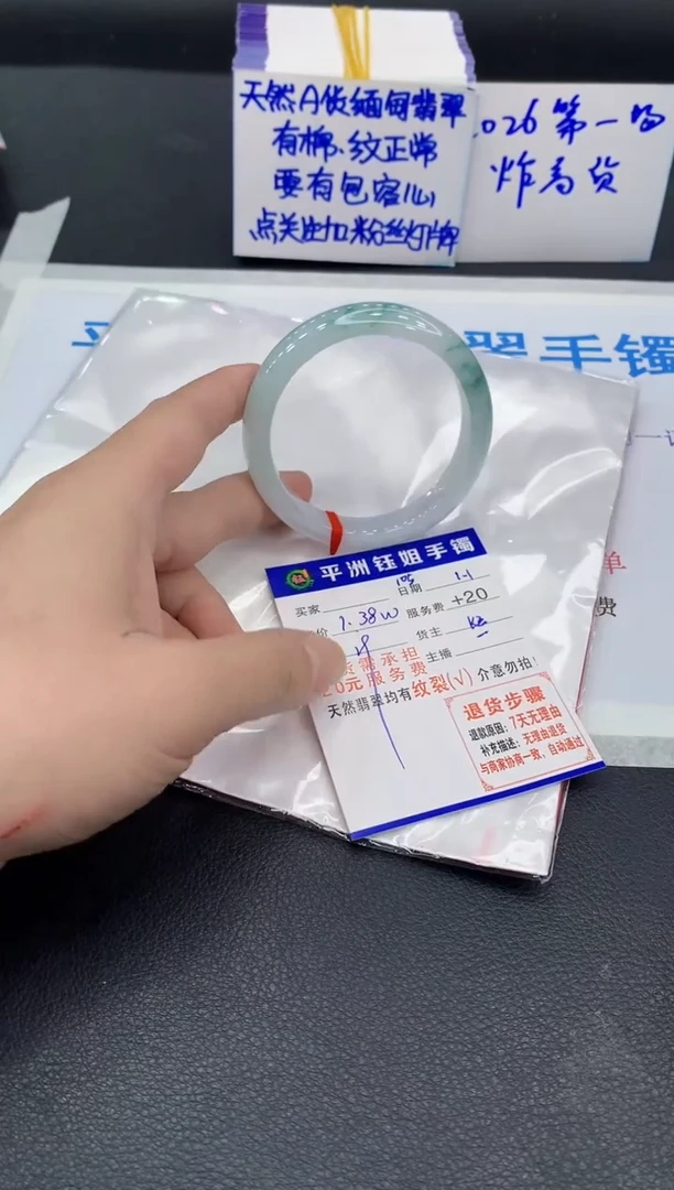 未镶嵌手镯翡翠1