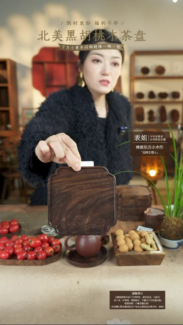 北美黑胡桃木茶盘062
