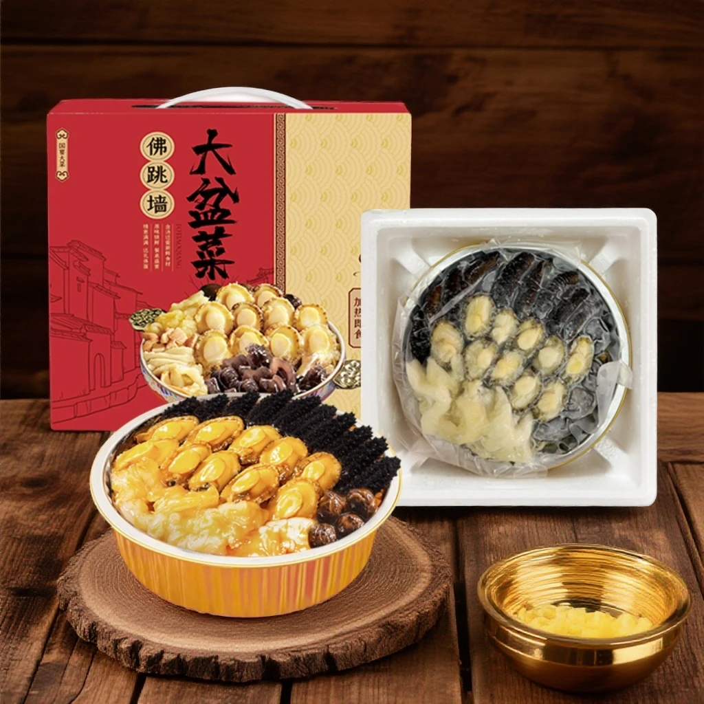 十参十鲍佛跳墙刺参大盆菜加热即食正宗海参鲍鱼海鲜礼盒1500g/箱