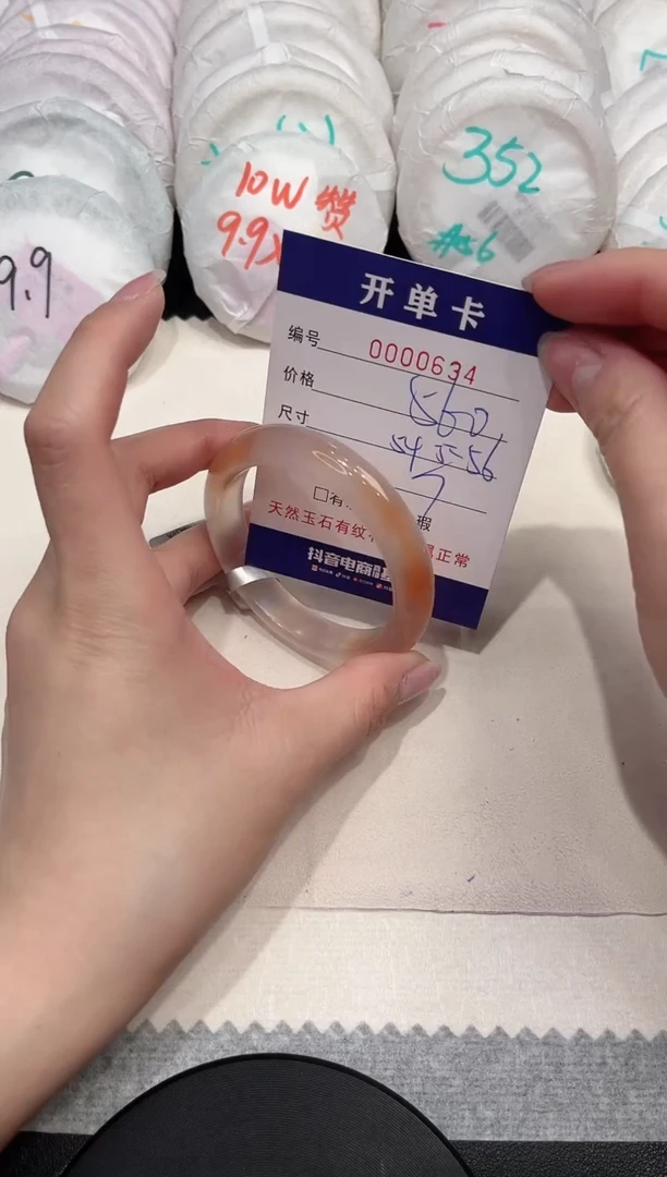 【闪购商品】玛瑙/玉髓手镯未镶嵌634