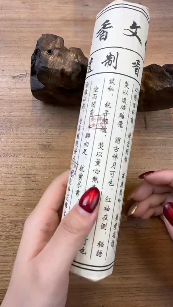线香65号 古早味印度老山 200克