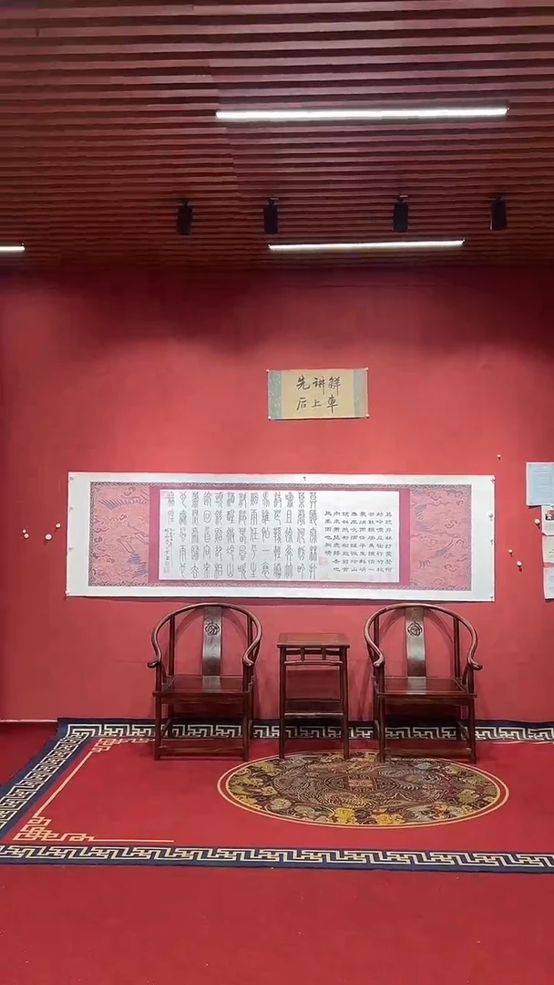 书法豆树隶《定风波》