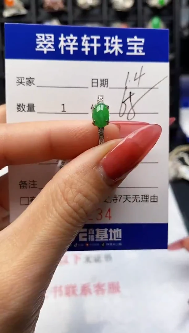银S925镶嵌戒指翡翠7134
