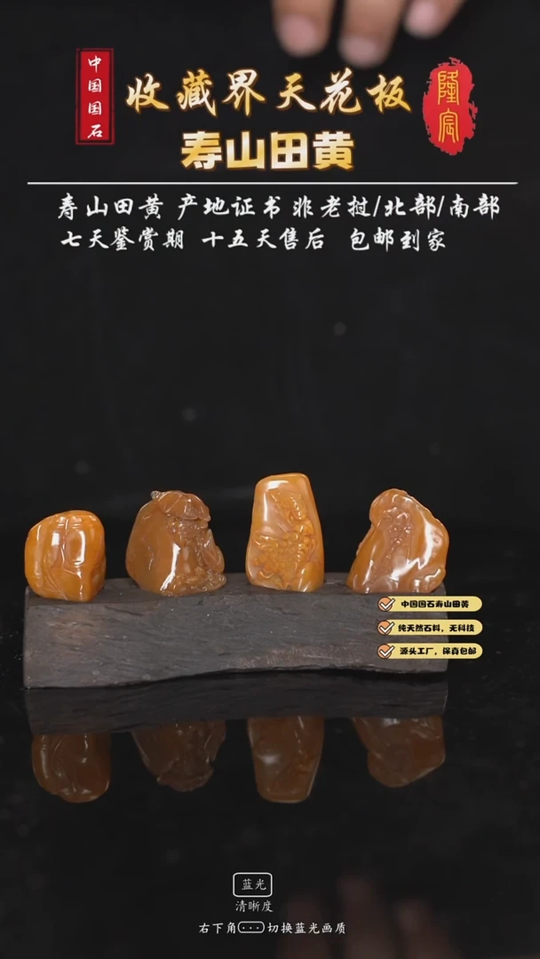 田黄石宇寿山田黄石梅兰竹菊四件套摆件