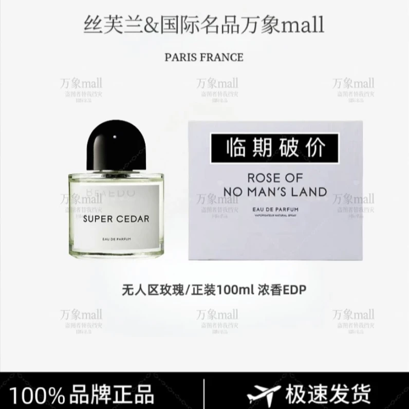 Sephora/丝芙兰撤柜-无人区玫瑰100ml香水