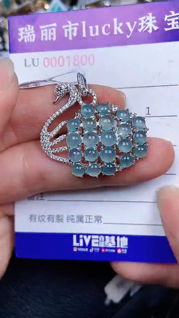 颈饰银S925镶嵌翡翠1800