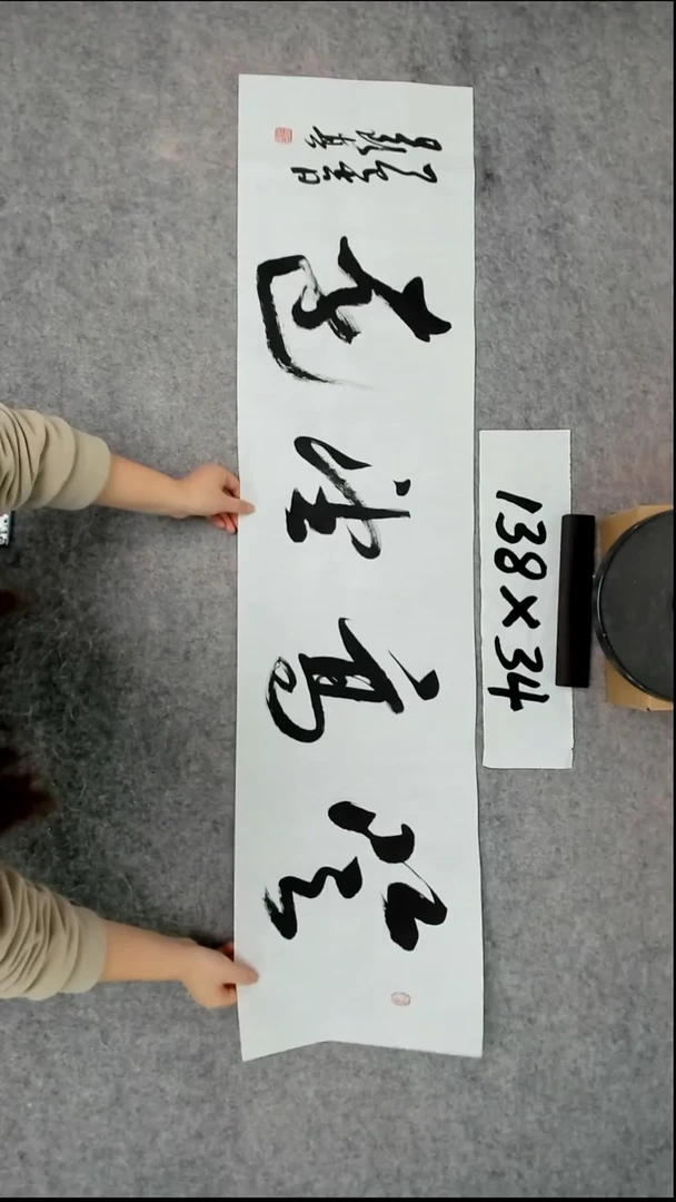 书法吕老师书法作品