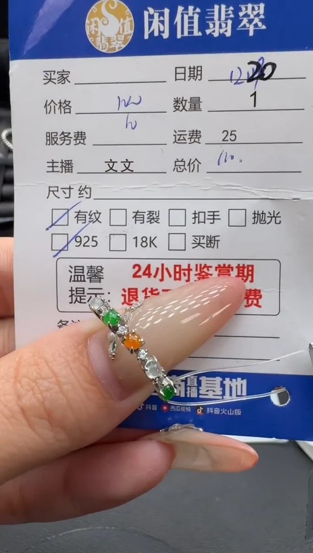 银S925镶嵌挂件翡翠翡翠戒指