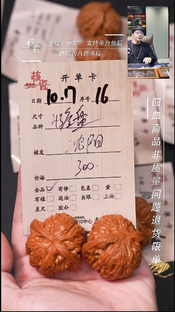 把件文玩核桃沈****房43磨盘16