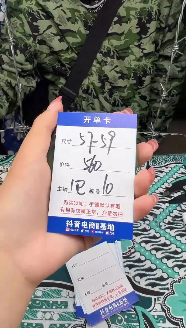 非金属无010以直播间实物为准