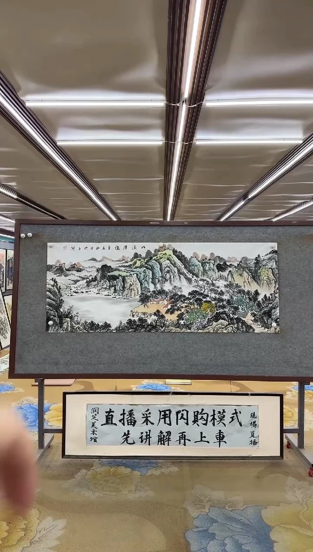 绘画九****日M张伦玉-小六尺-山水国画