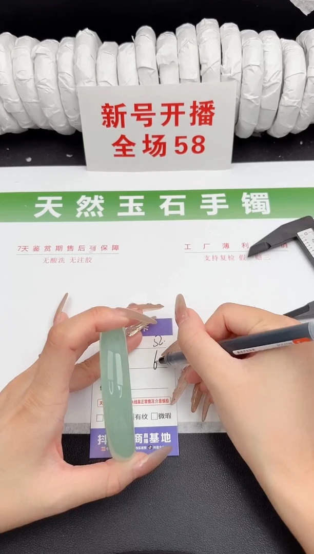 未镶嵌手镯石英质玉52-61.4
