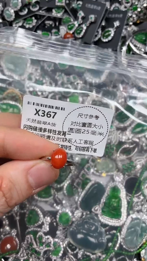 颈饰未镶嵌翡翠X367戒指