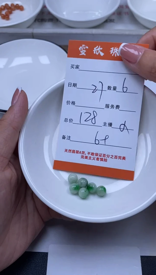 翡翠未镶嵌颈饰雪欣散珠定制diy