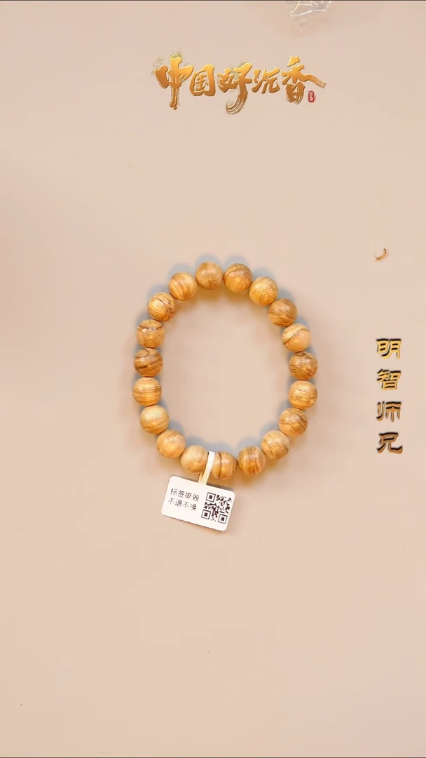 手串沉香天然沉香达拉干11mm圆珠单圈