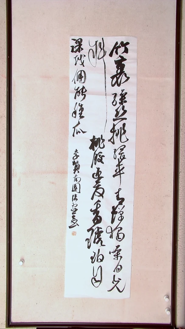 【闪购商品】书法陈家全河南商丘138*34四平尺