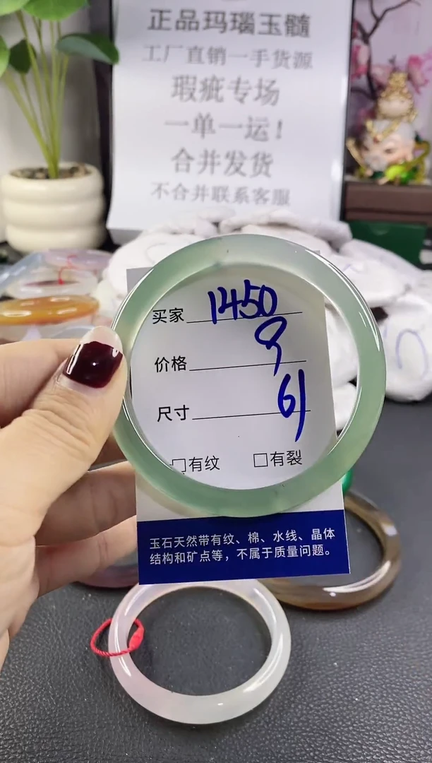 手镯玛瑙/玉髓未镶嵌1450