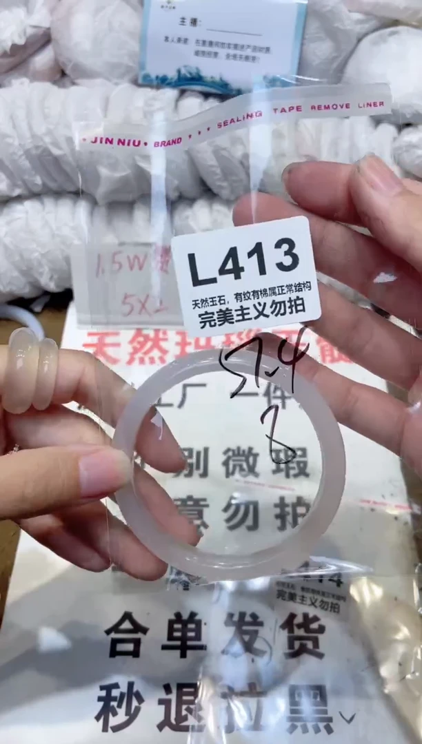 手镯玛瑙/玉髓未镶嵌57