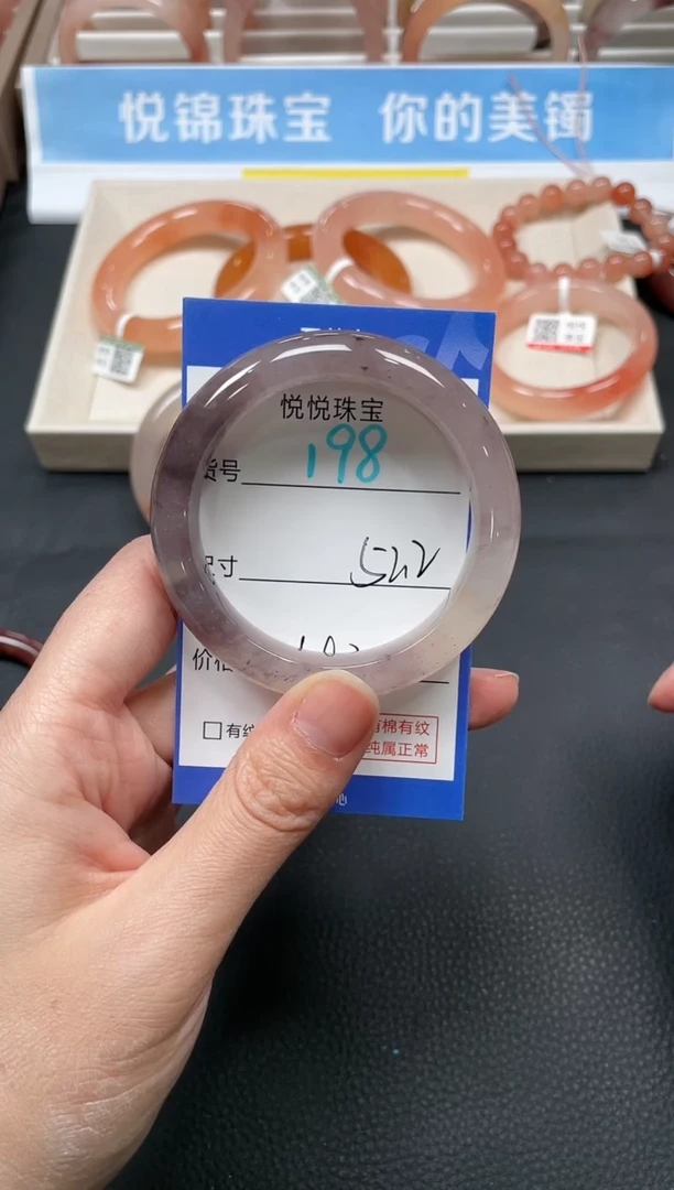 未镶嵌手镯石英质玉198-52.2