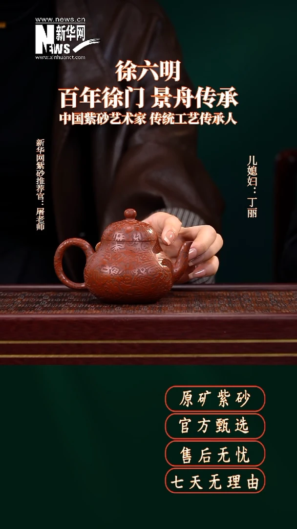 茶壶紫砂82