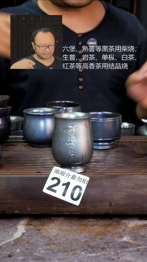 壶四大名陶钦州坭兴陶210