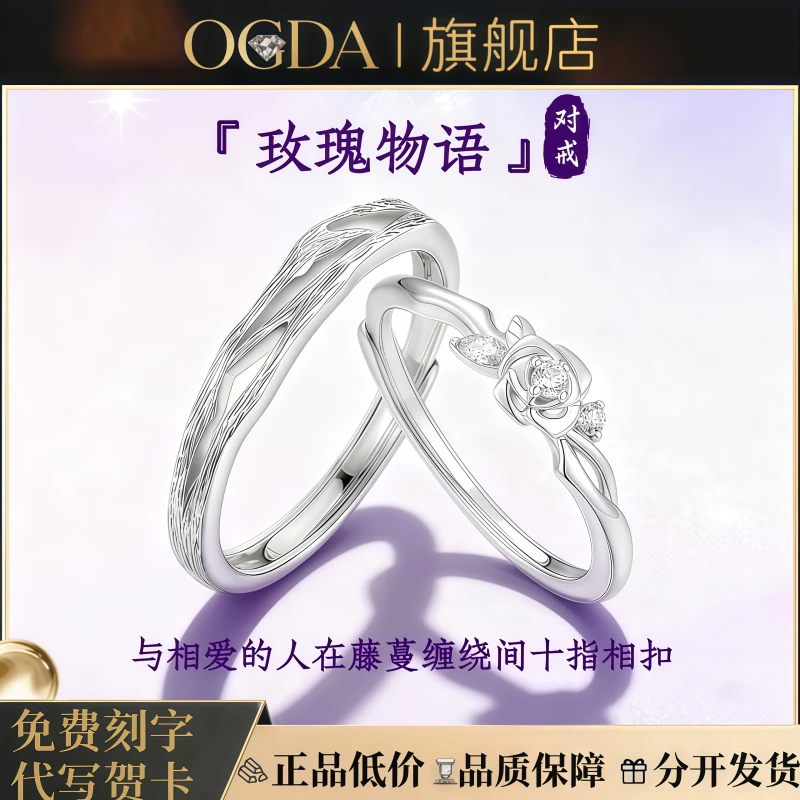 S999足银首饰品玫瑰物语纯银情侣对戒指环轻奢小众男女款圣诞礼物