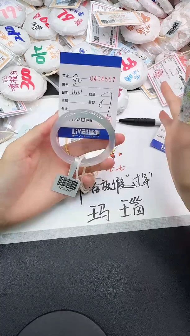 手镯玛瑙/玉髓未镶嵌A****花4557