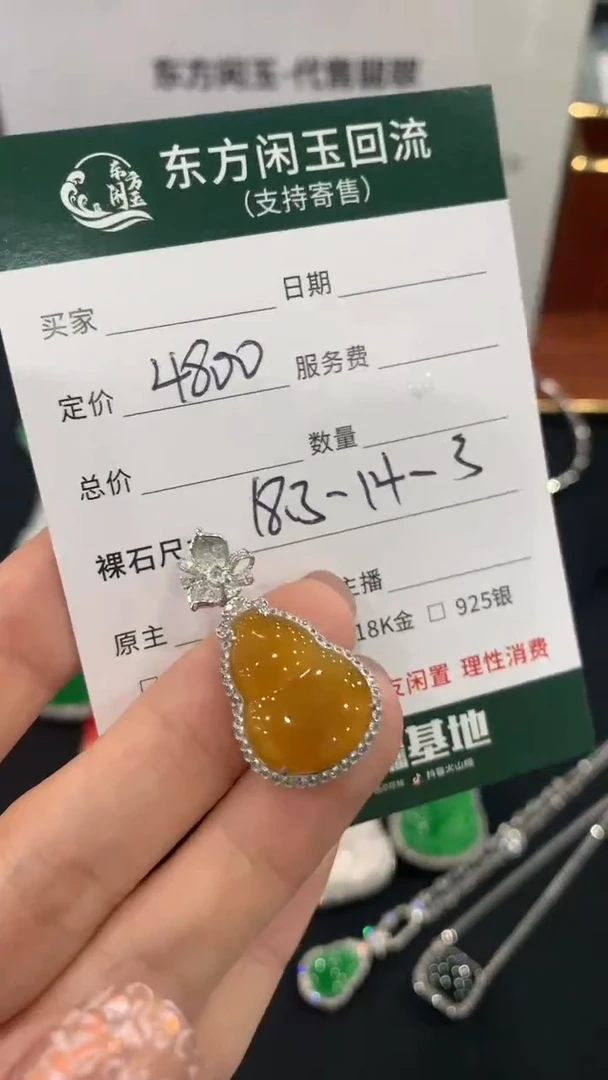翡翠18K金镶嵌吊坠(不含链)葫芦不退不换|