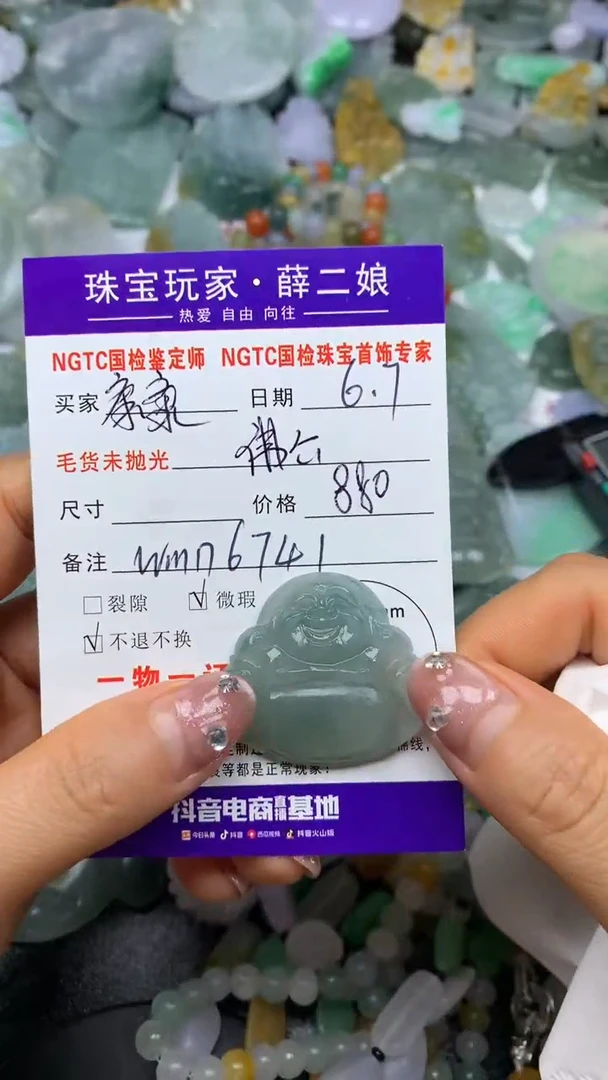 定制翡翠未镶嵌佛公@wmn6741@