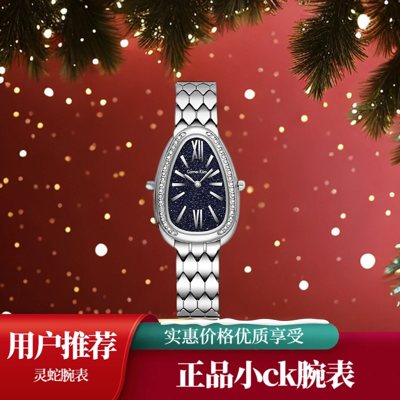 小ck【蛇来运转】女表轻奢时尚百搭九紫离火年本命年镶钻小众简约