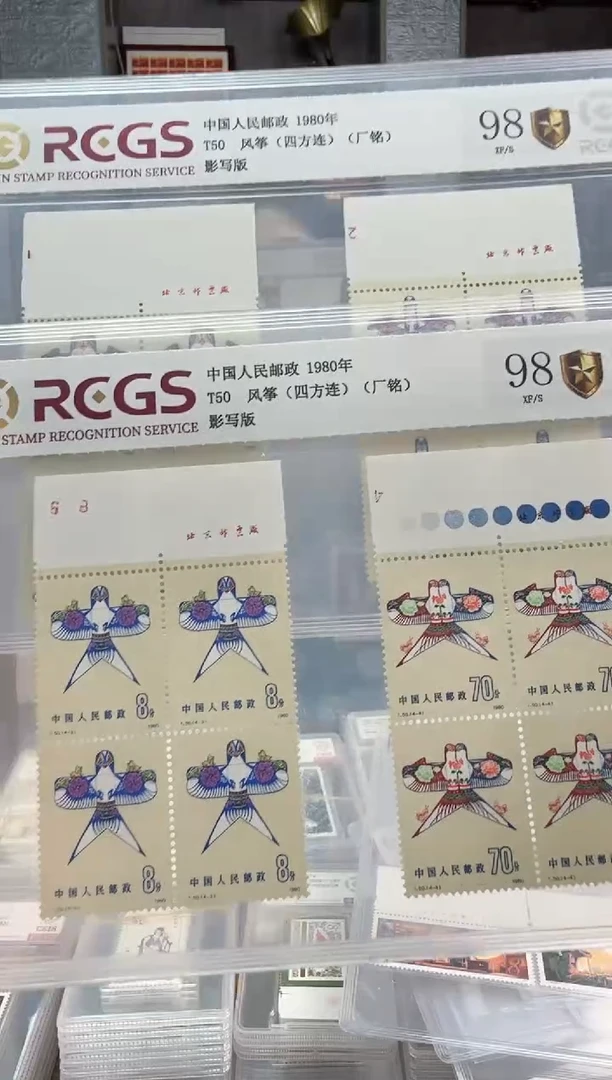 T50 风筝 四连厂铭色标
